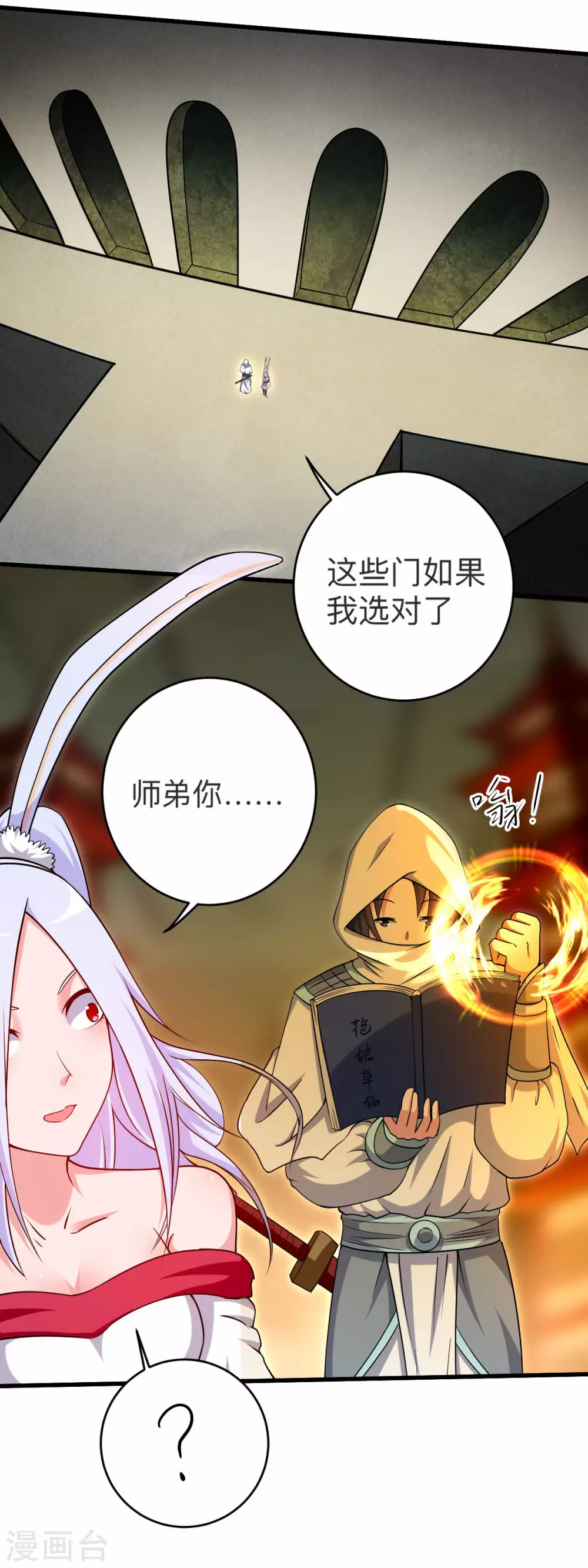 第121话 叶阳，我们来打个赌！19