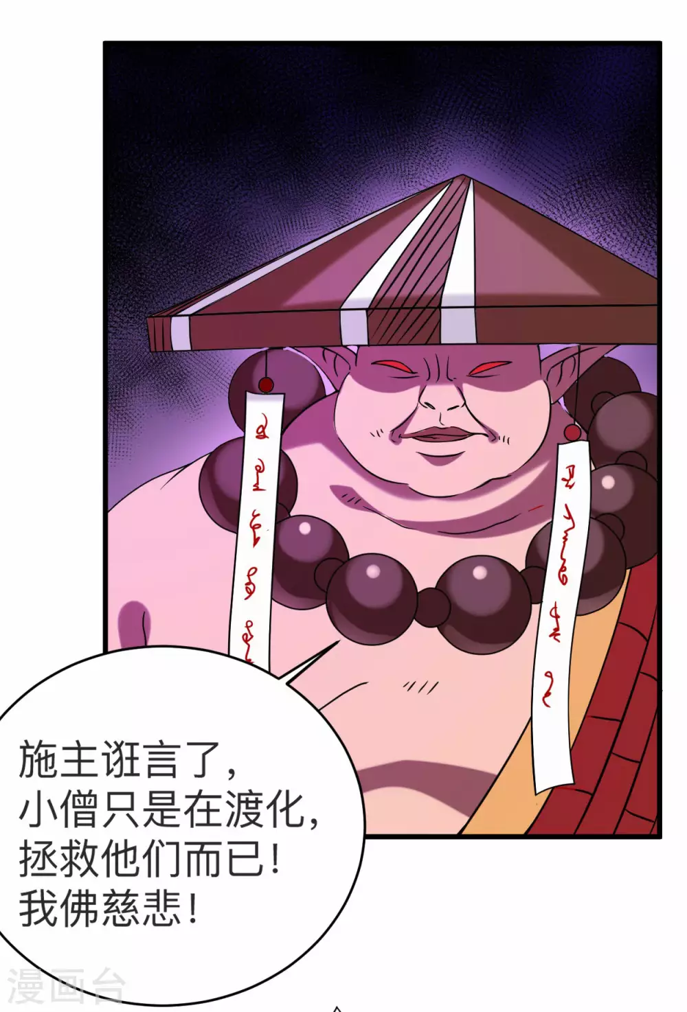 第105话 我们来玩个游戏吧！2