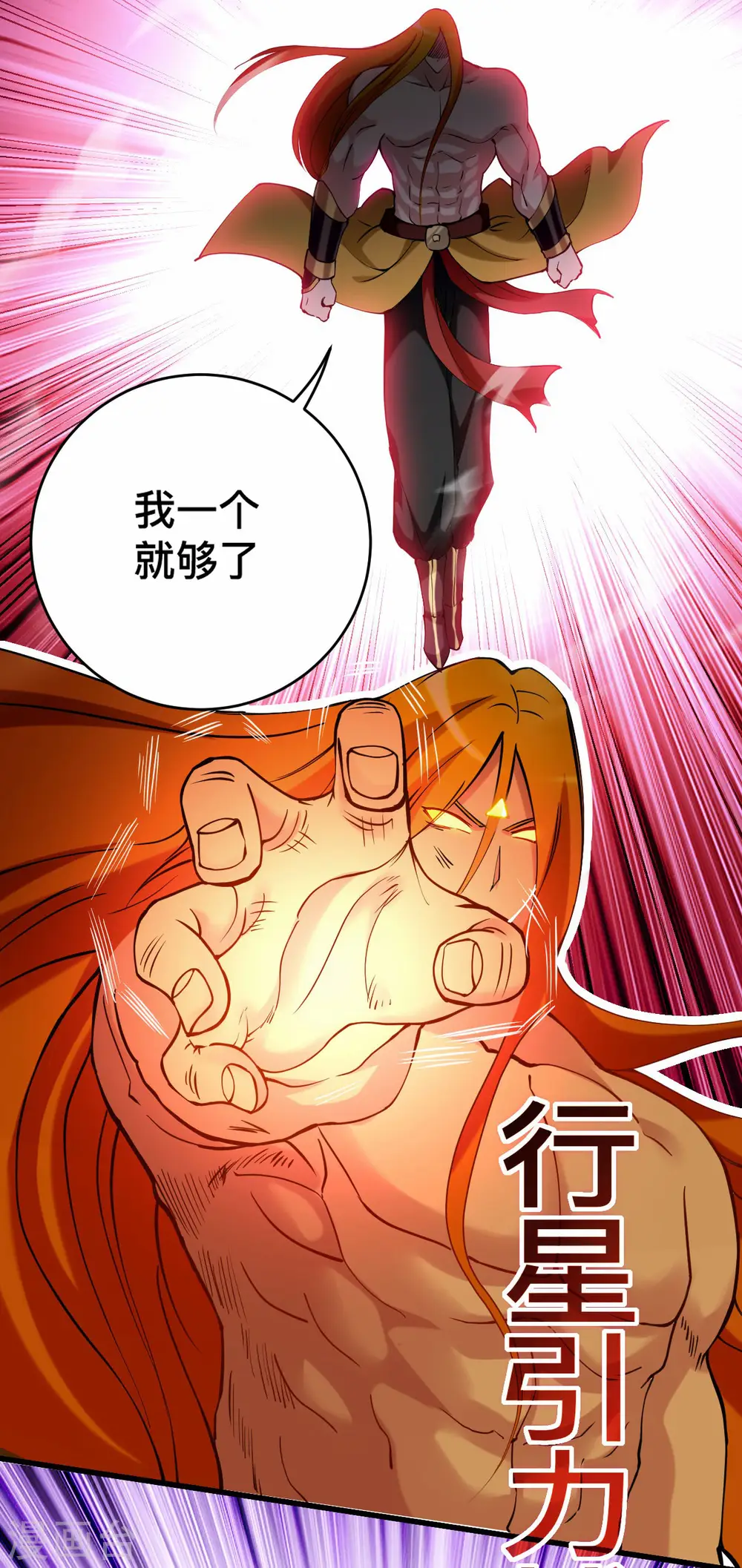 第201话 再见，叶神！2