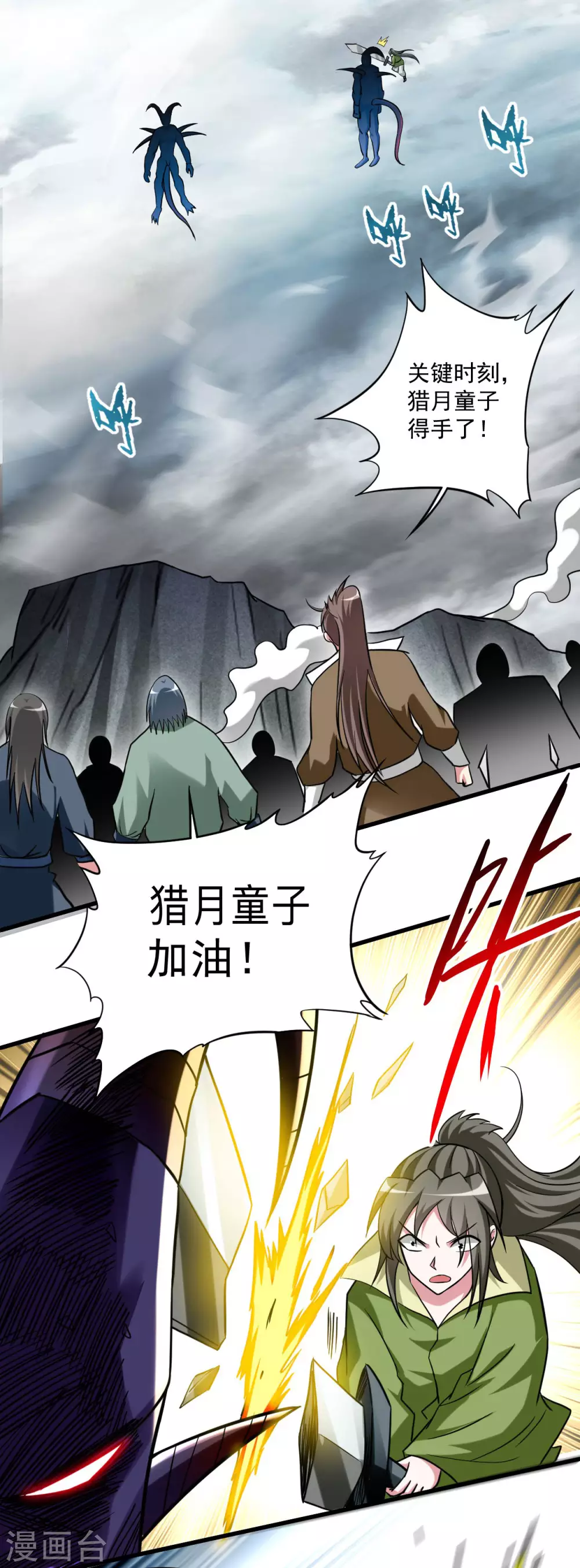 第148话 最强妖魔军团来袭23