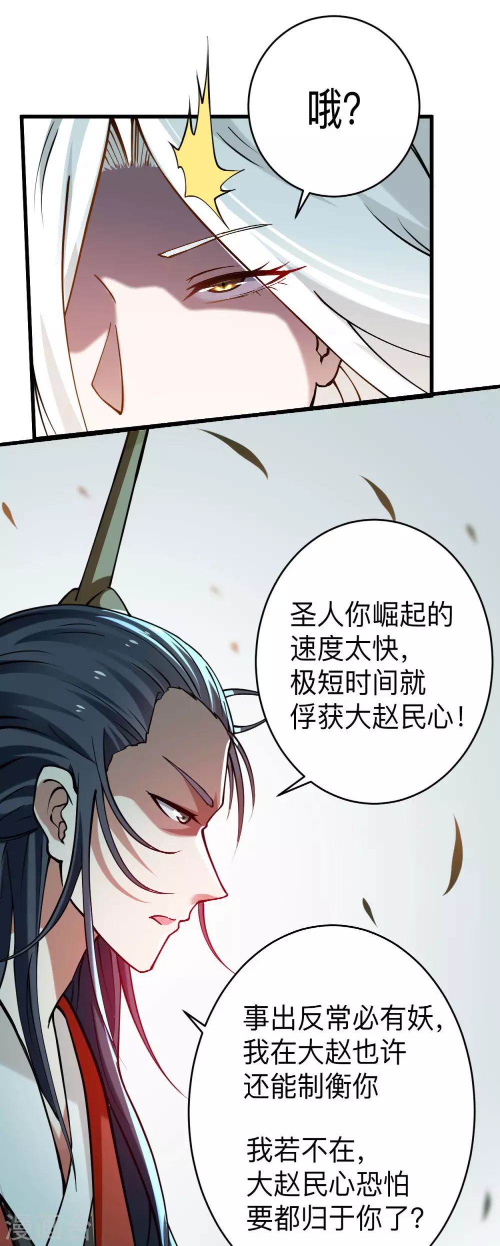 第177话 小狐狸的决定28