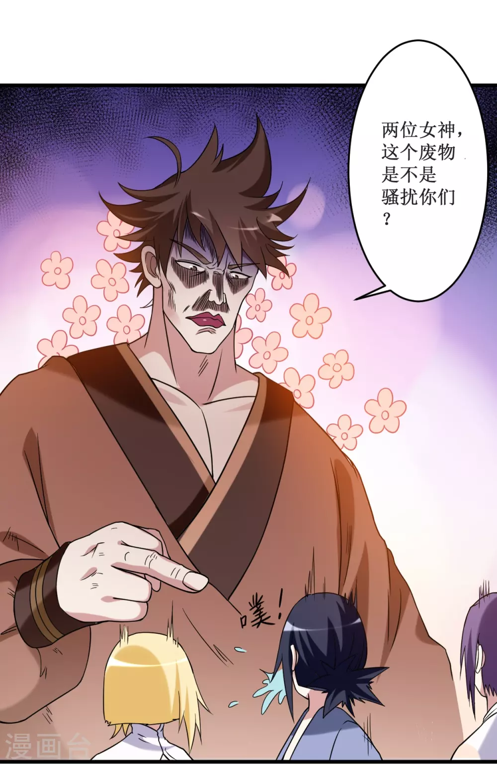 第84话 死神来了5