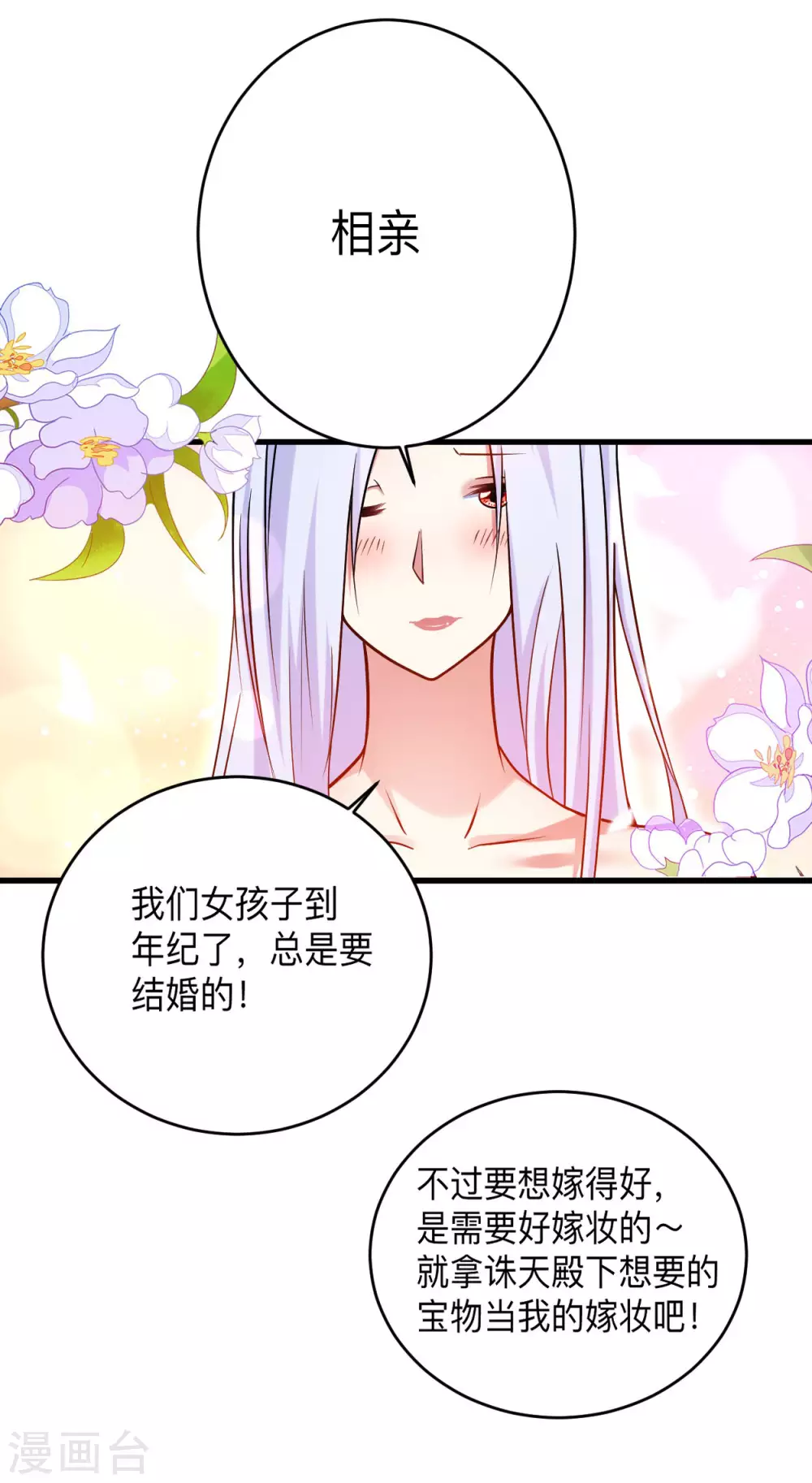 第114话 目标！吃掉叶神！18