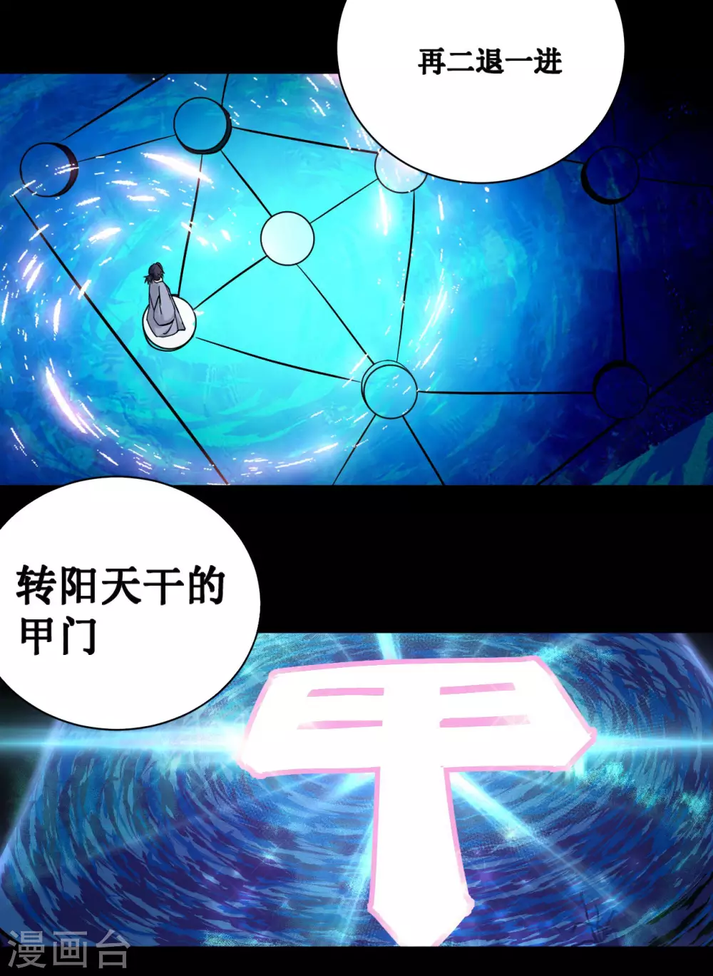第44话 叛出青云18