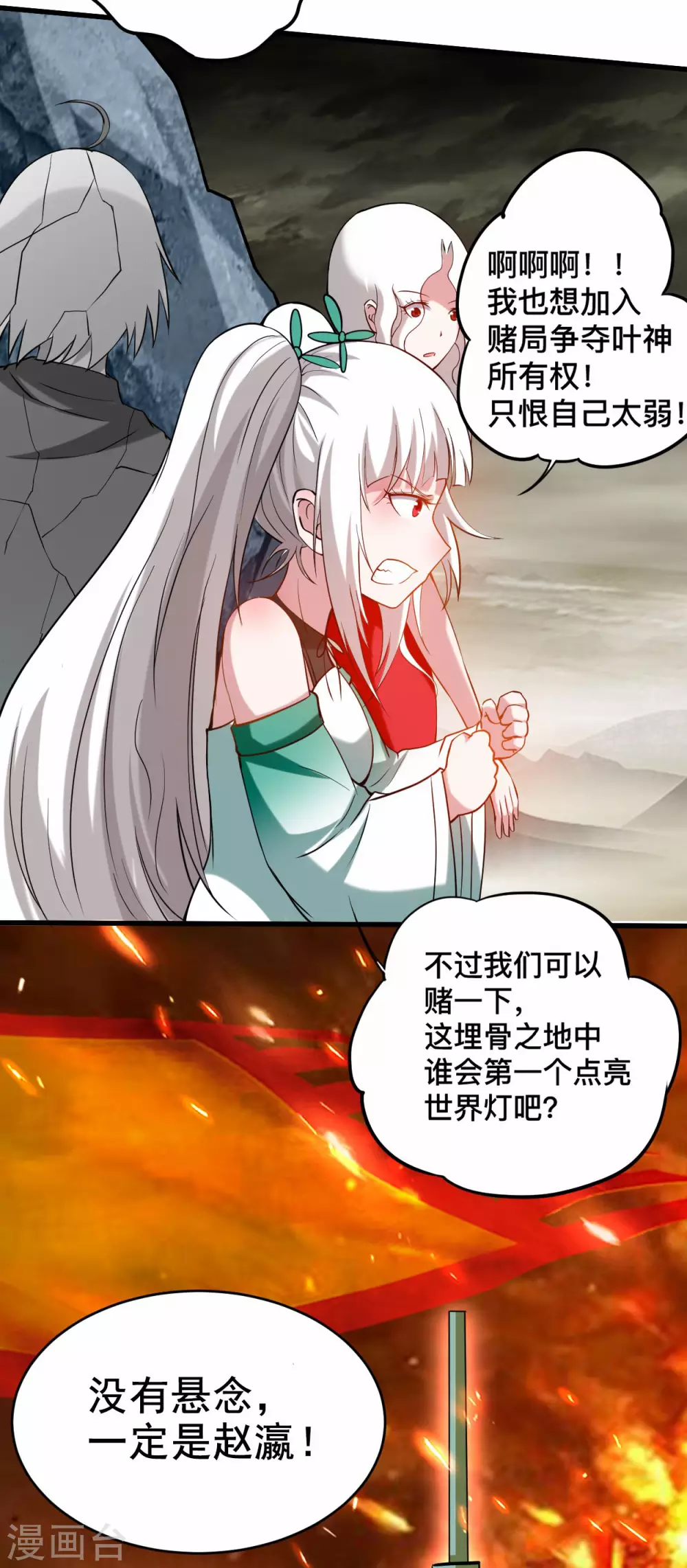 第193话 跟叶宗主永浴爱河16