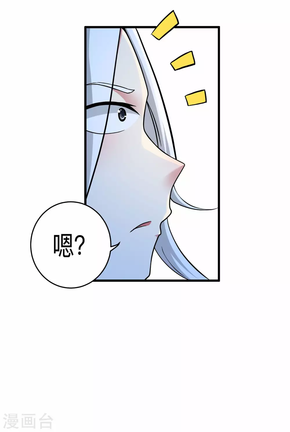 第167话 世界级法器9