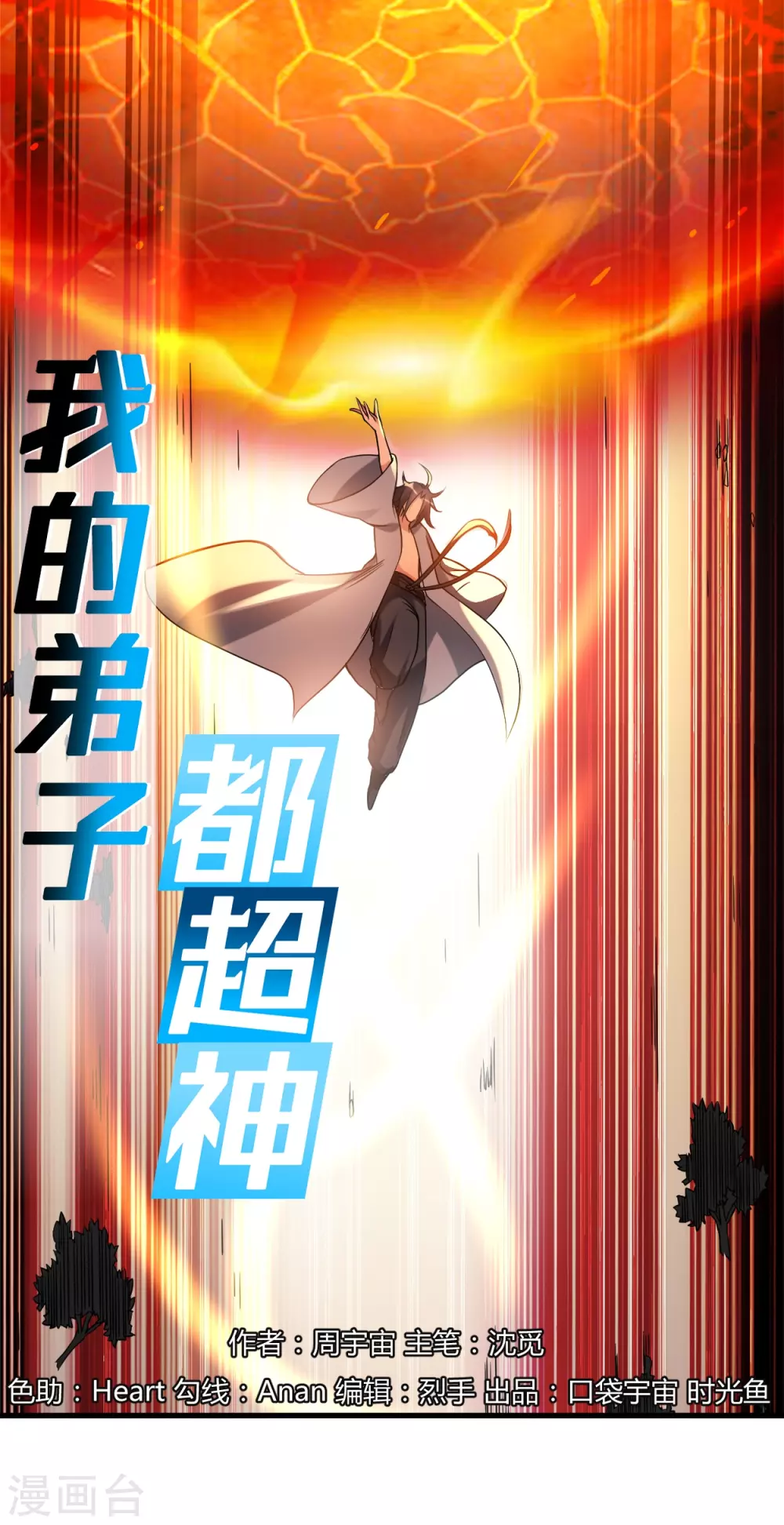 第60话 第一次地狱特训0