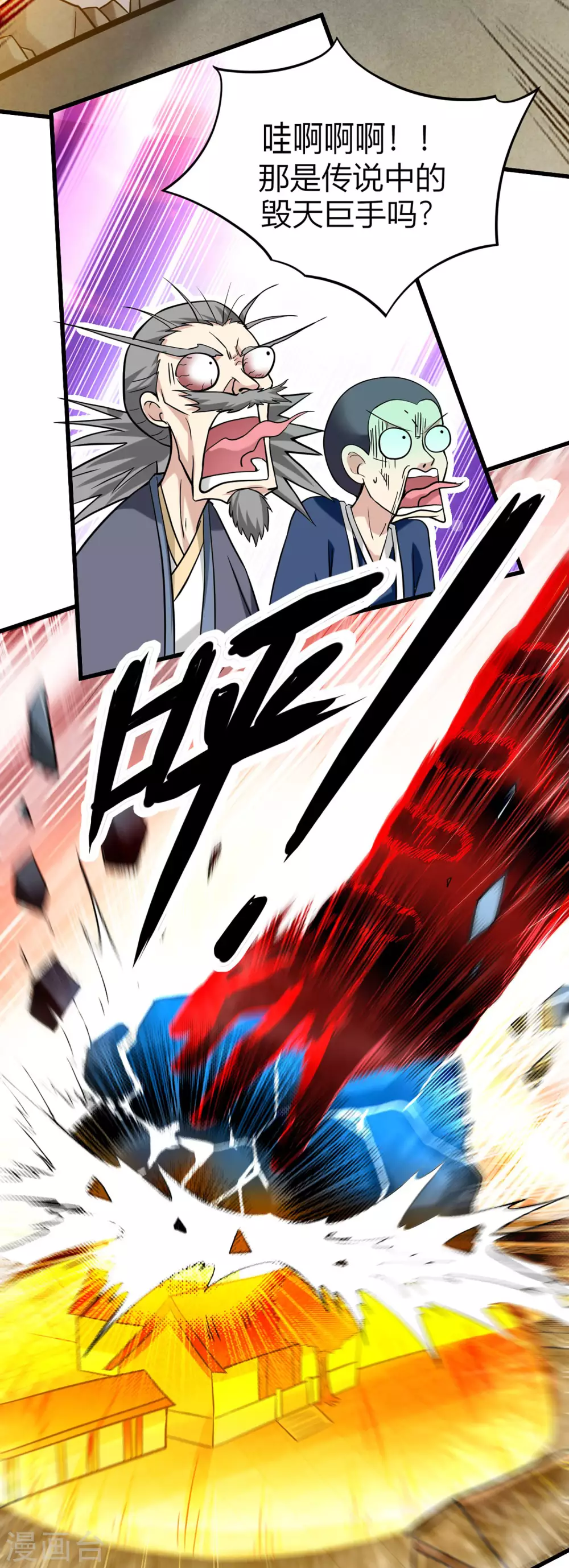 第167话 世界级法器12
