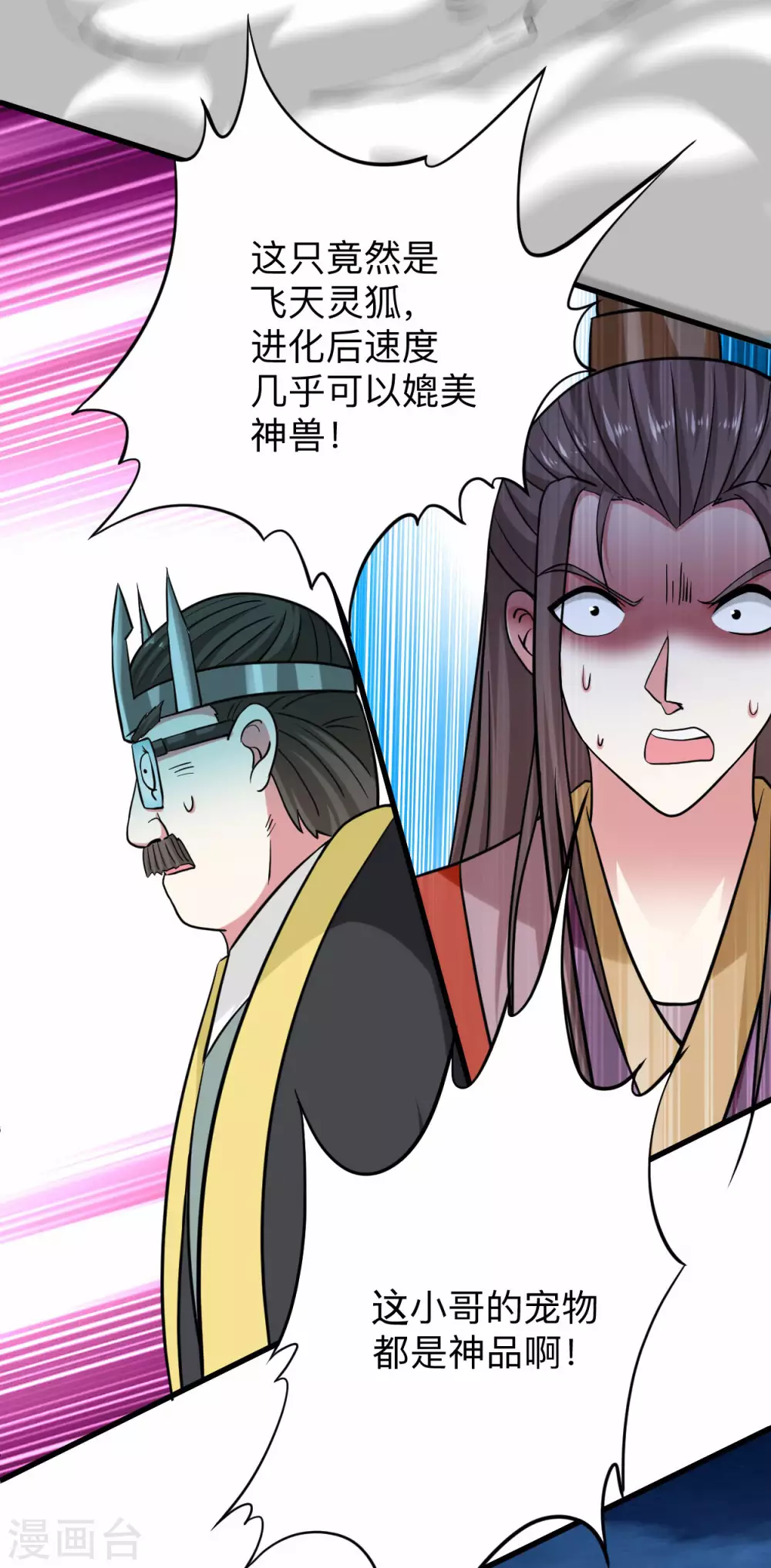 第152话 世家千金的矜持25