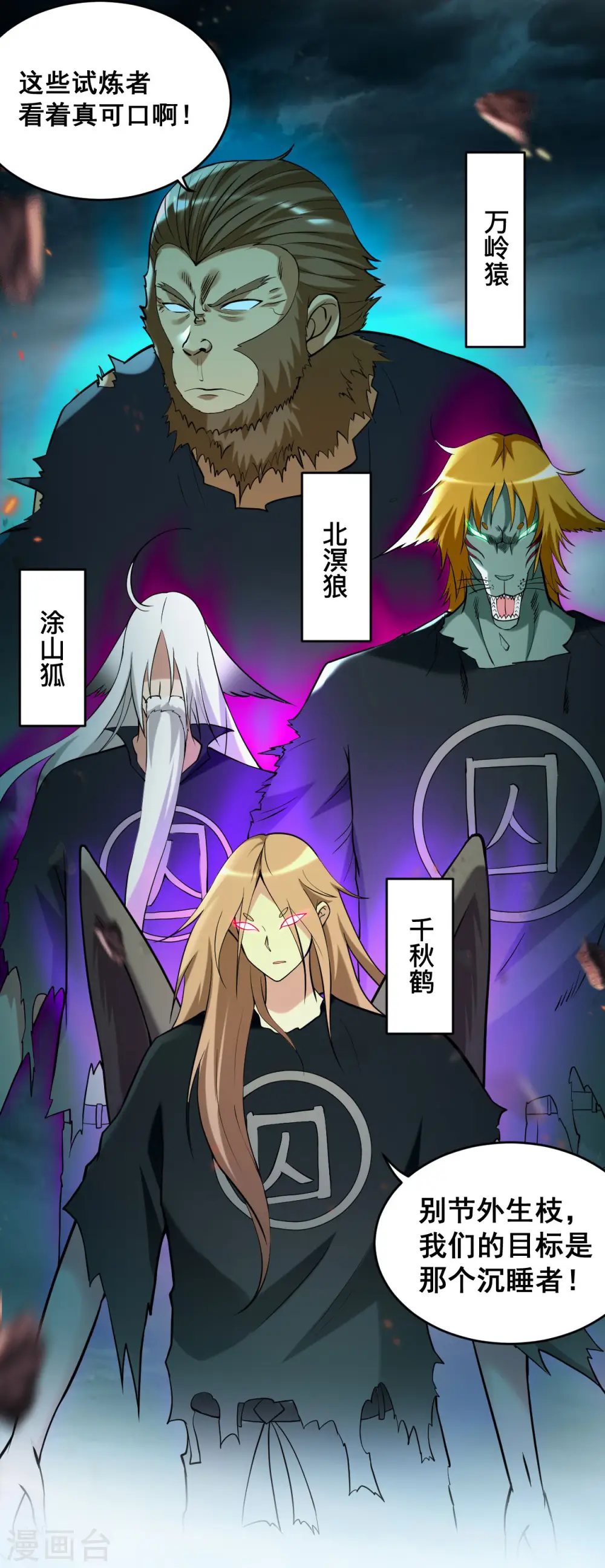 第197话 九尾的抉择!!!7