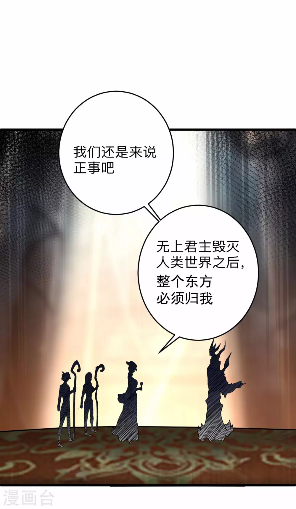 第154话 神魔禁行之地8