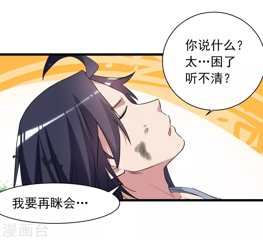 第58话 狭路相逢13