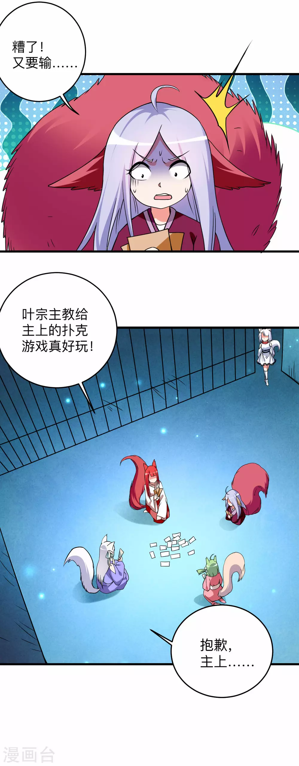 第104话 那个被抓到魔渊的人类3