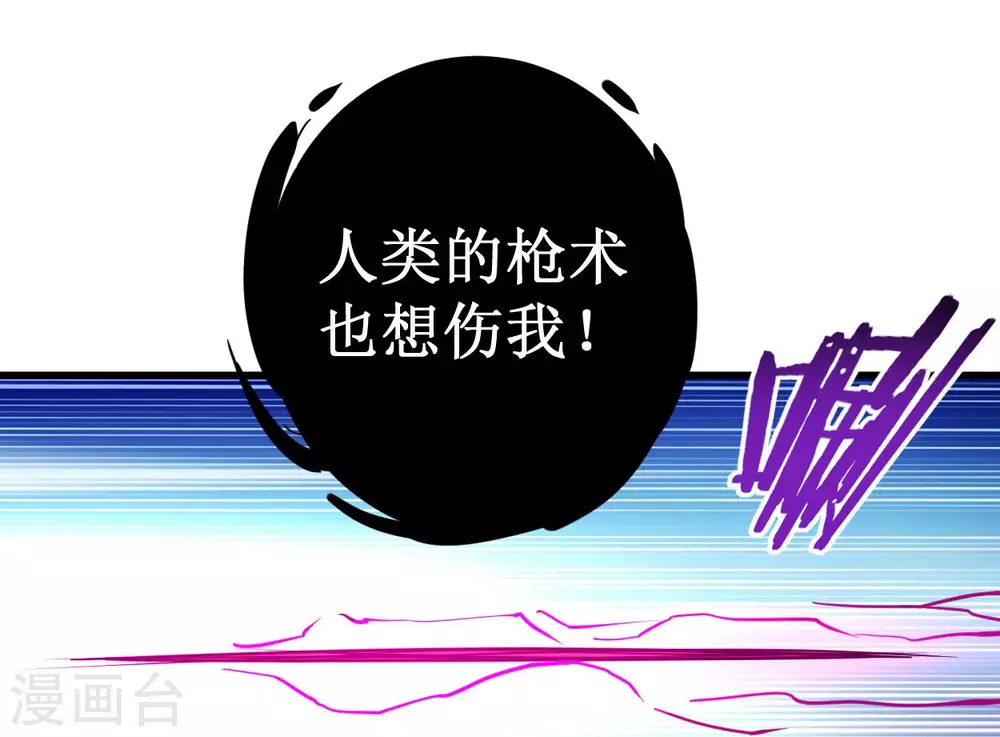 第91话 我就是这个世界的神57