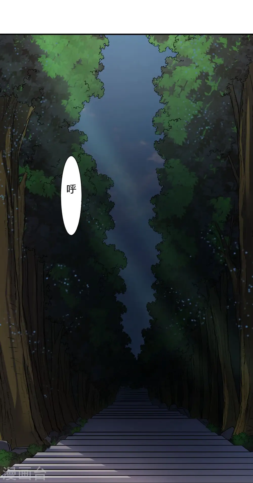 第5话 这个师不拜了25