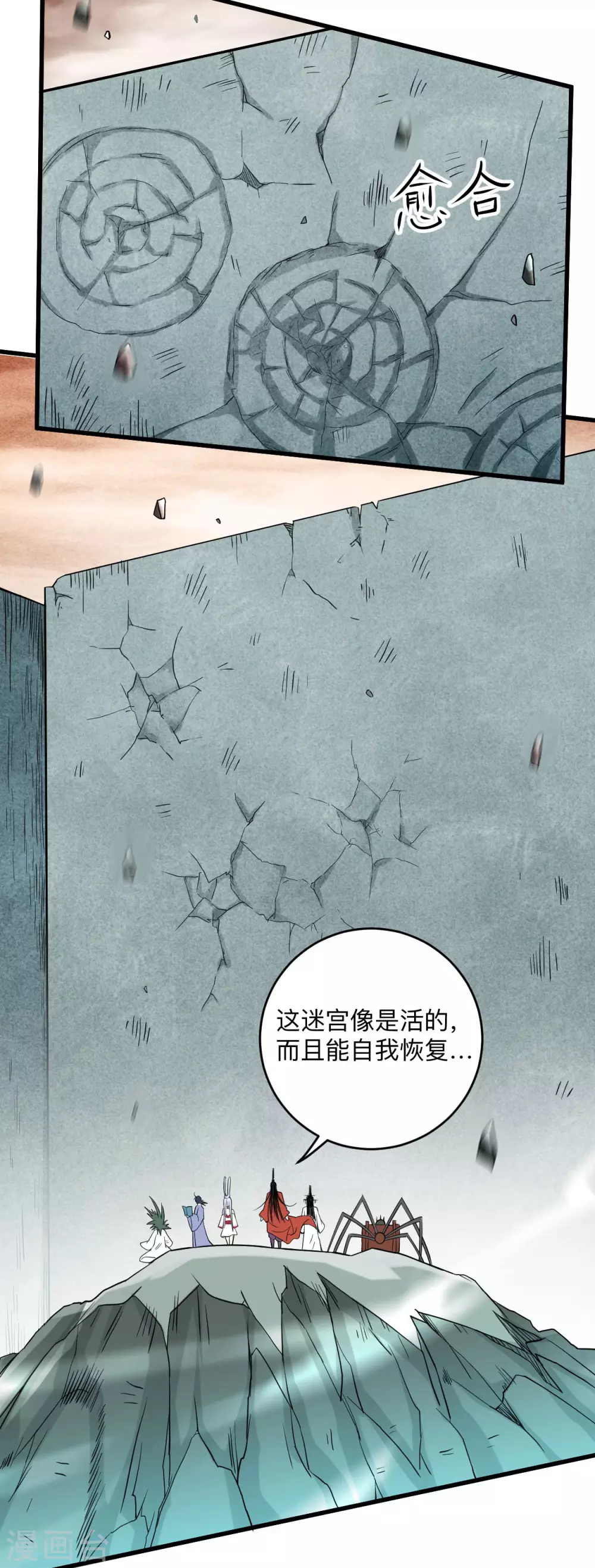 第155话 被困三万年的军神22