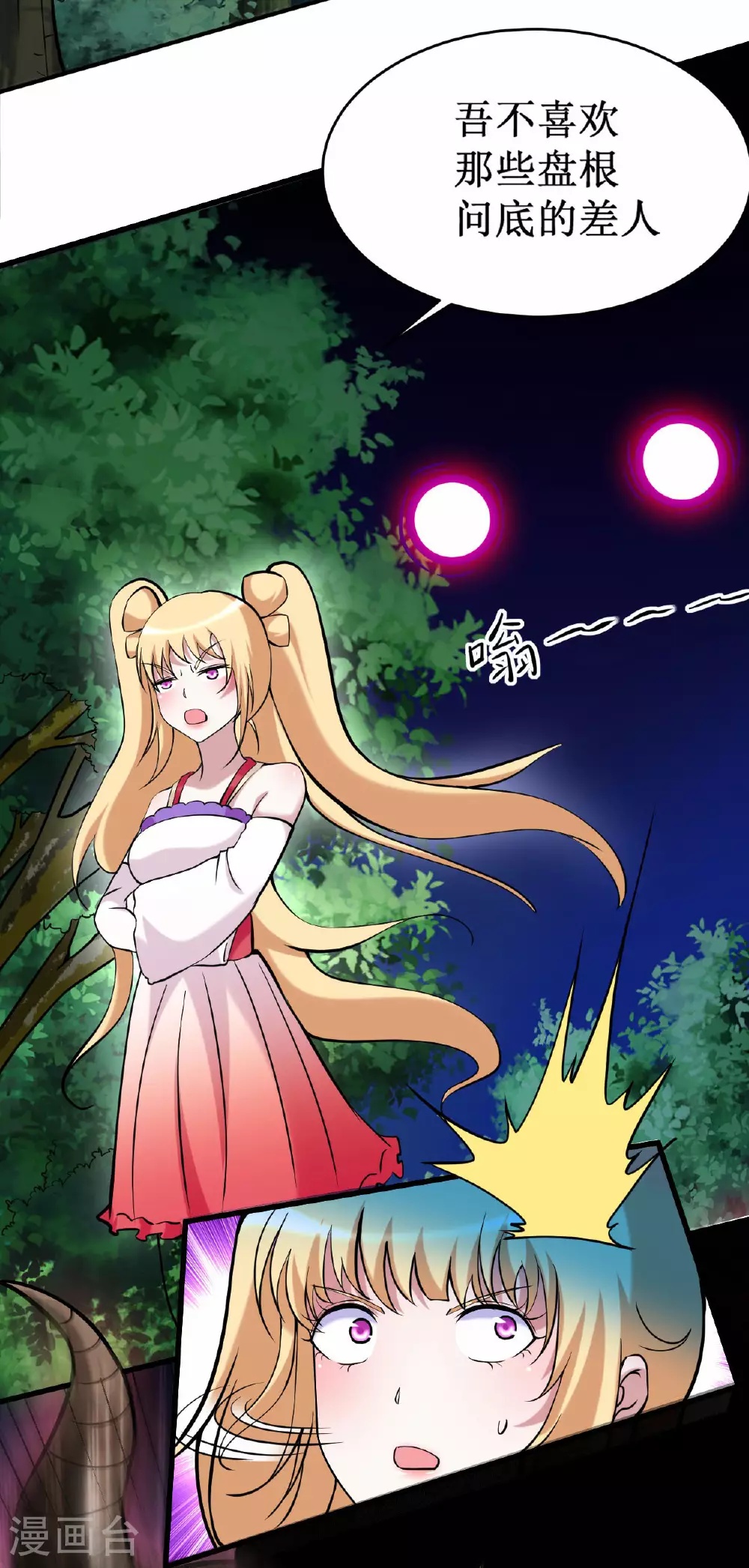 第205话 乡下人都喜欢生孩子3