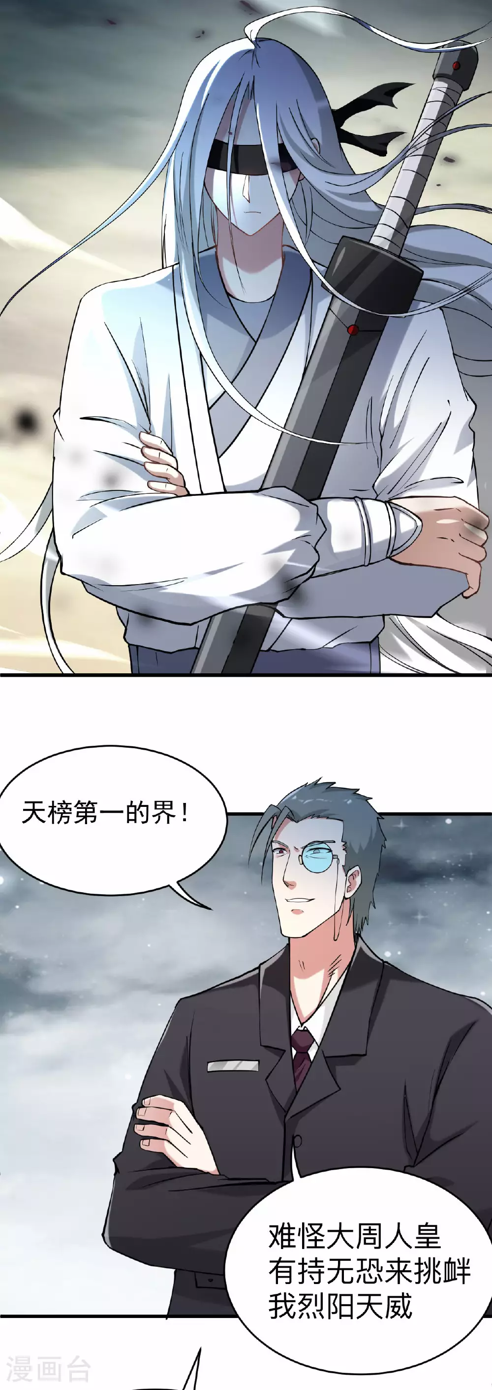 第211话 小娘子，我来提亲了4