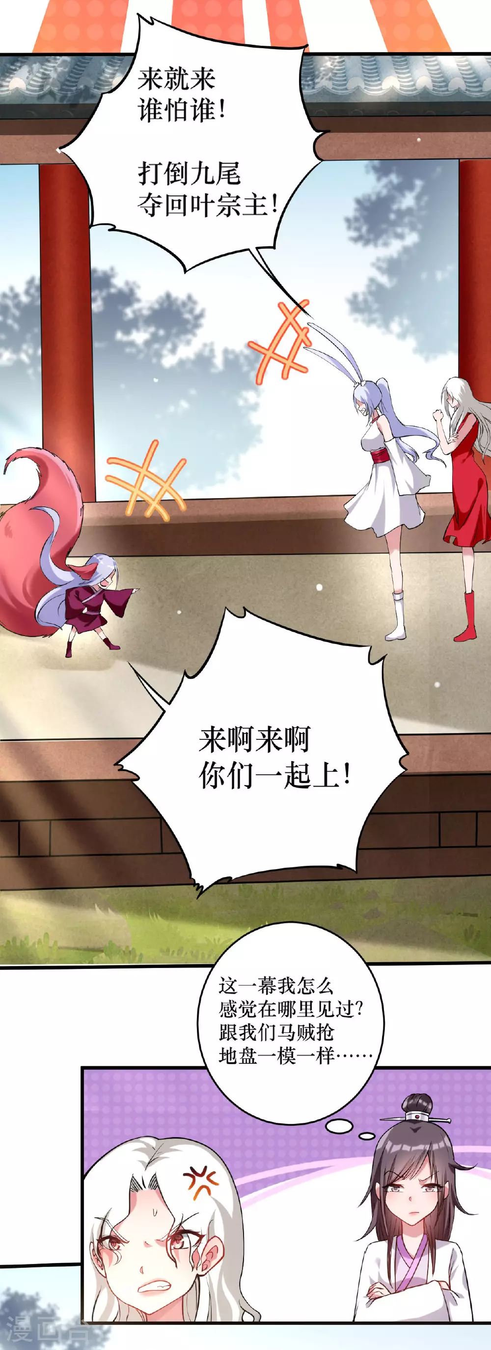 第214话 帝之呼吸19