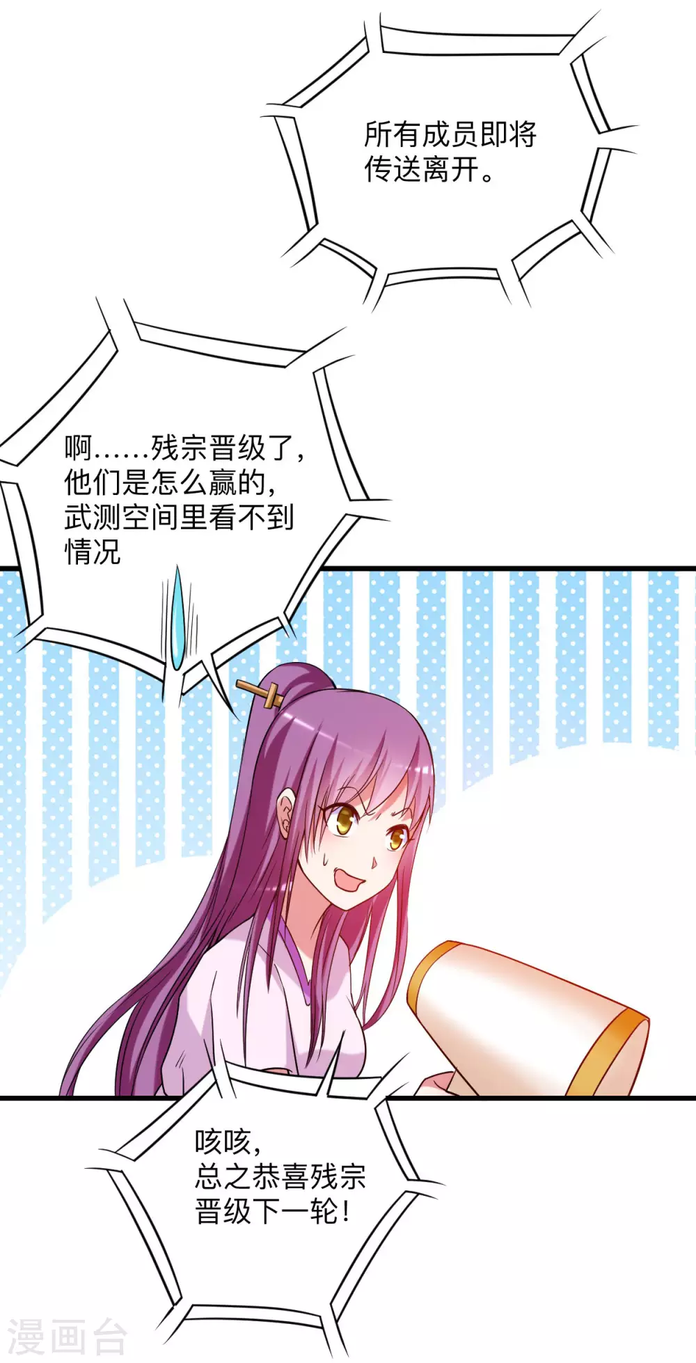 第116话 谁是最恐怖的小队？15