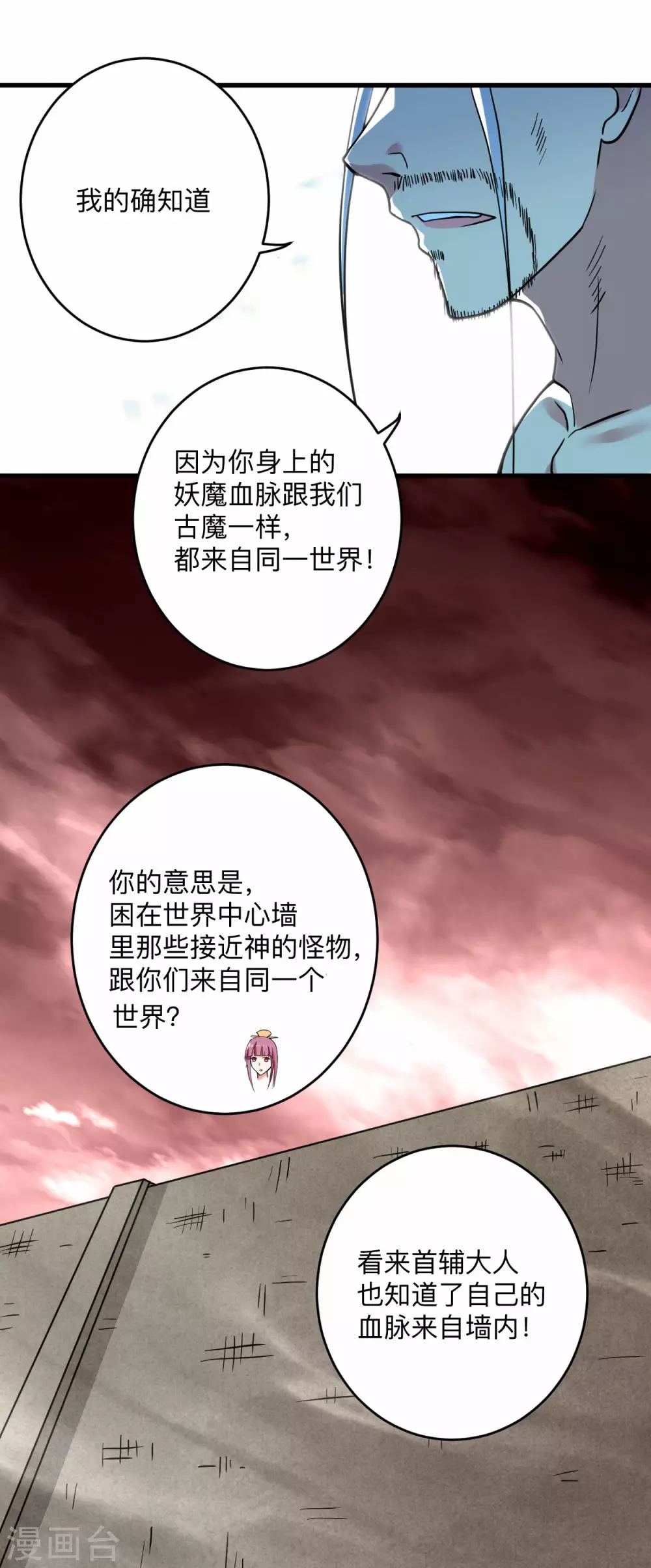 第171话 保护世界的叶神不见了3
