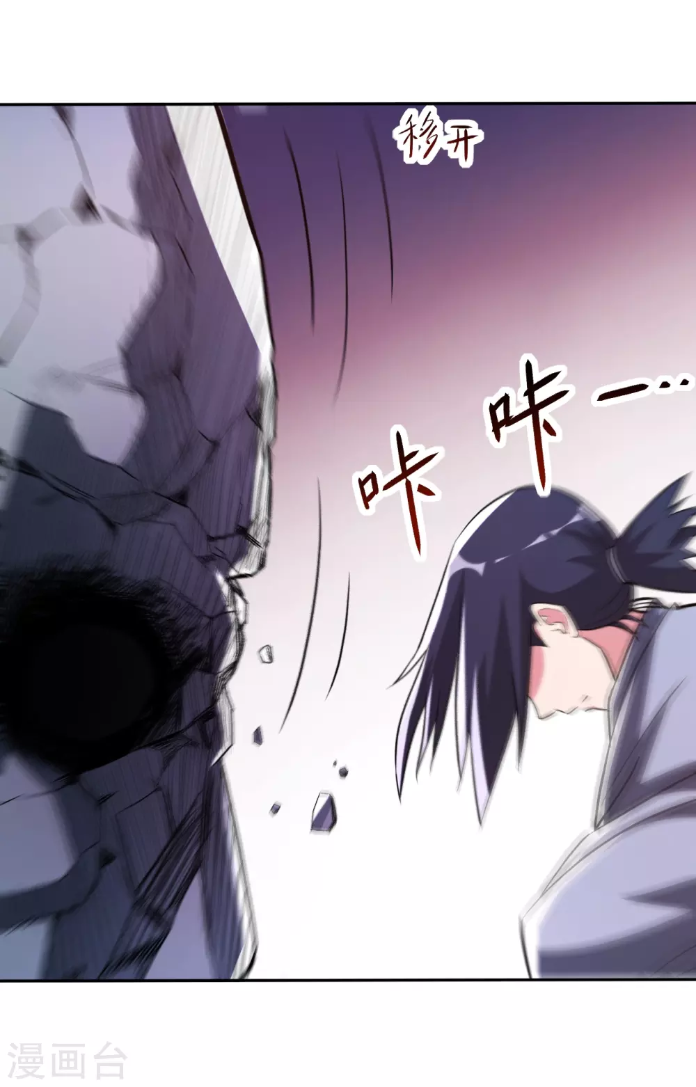 第29话 这个男人是师父30