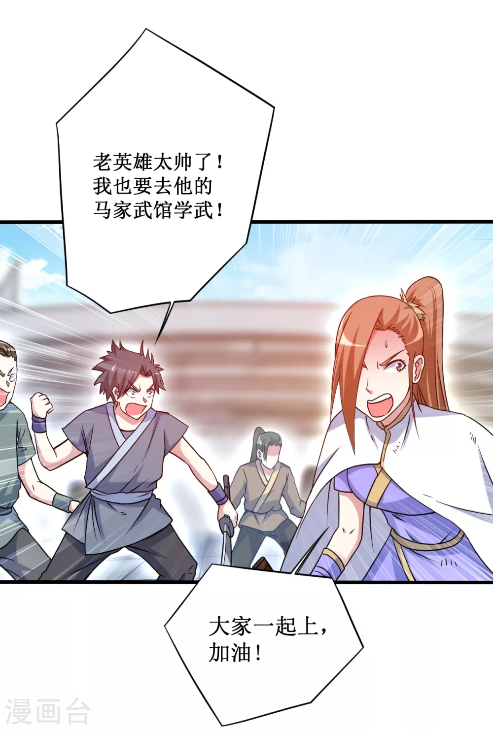 第81话 我的小弟是大英雄42