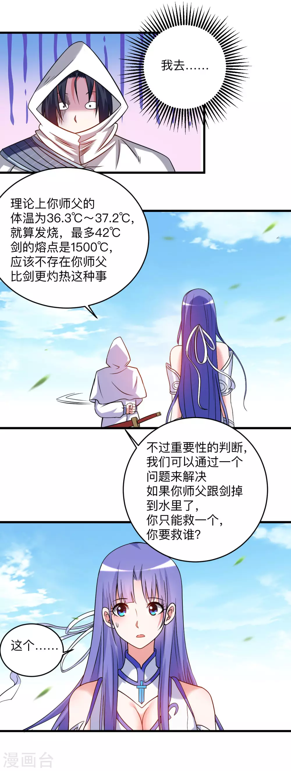 第115话 女神的闺中小秘密22