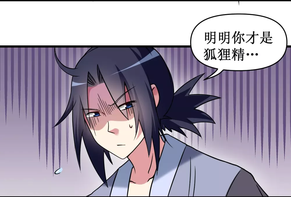 第41话 狐兔之争22