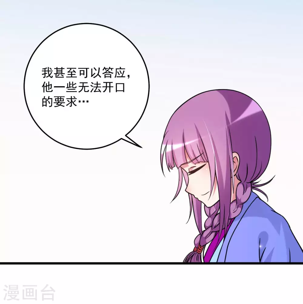 第94话 攻略叶阳补习班22