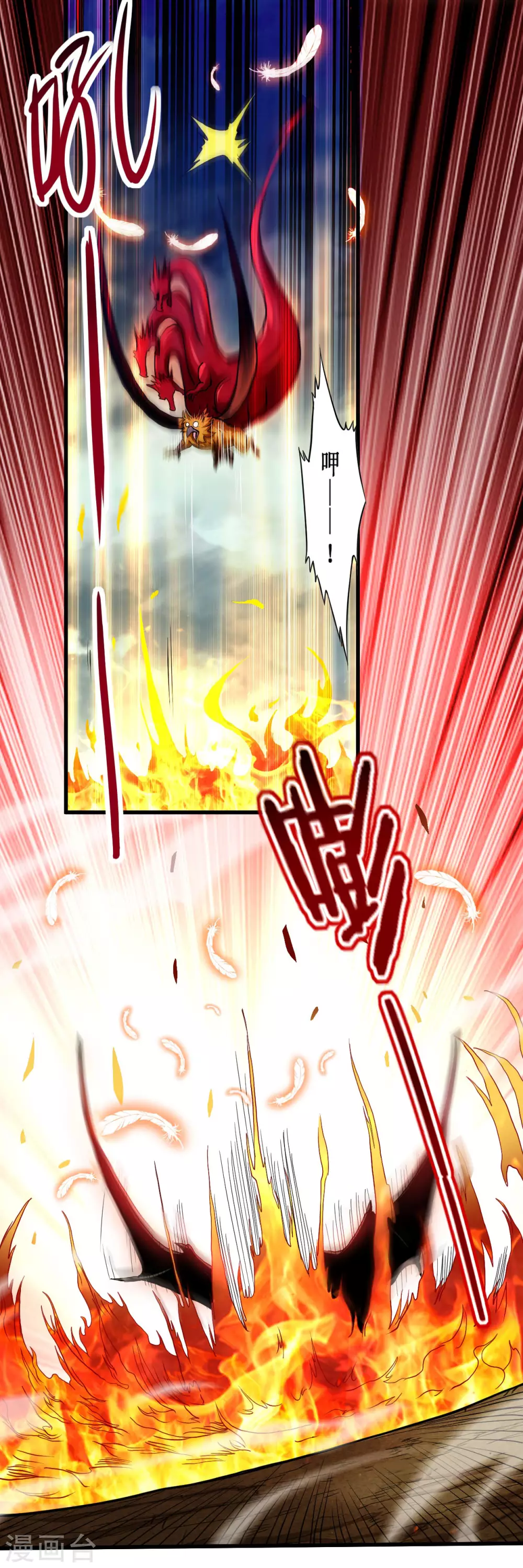 第74话 元素三头巨龙之怒18