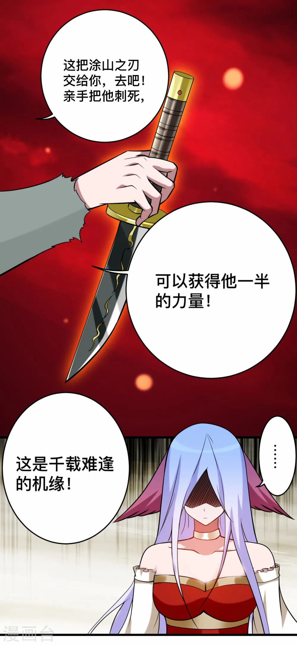 第197话 九尾的抉择!!!22