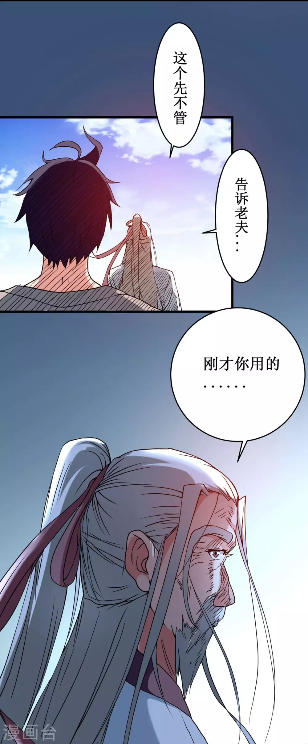 第1话 一群要拜师的少女13