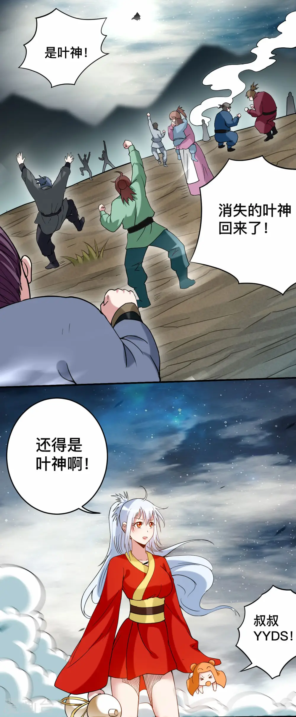 第200话 神殒终章4