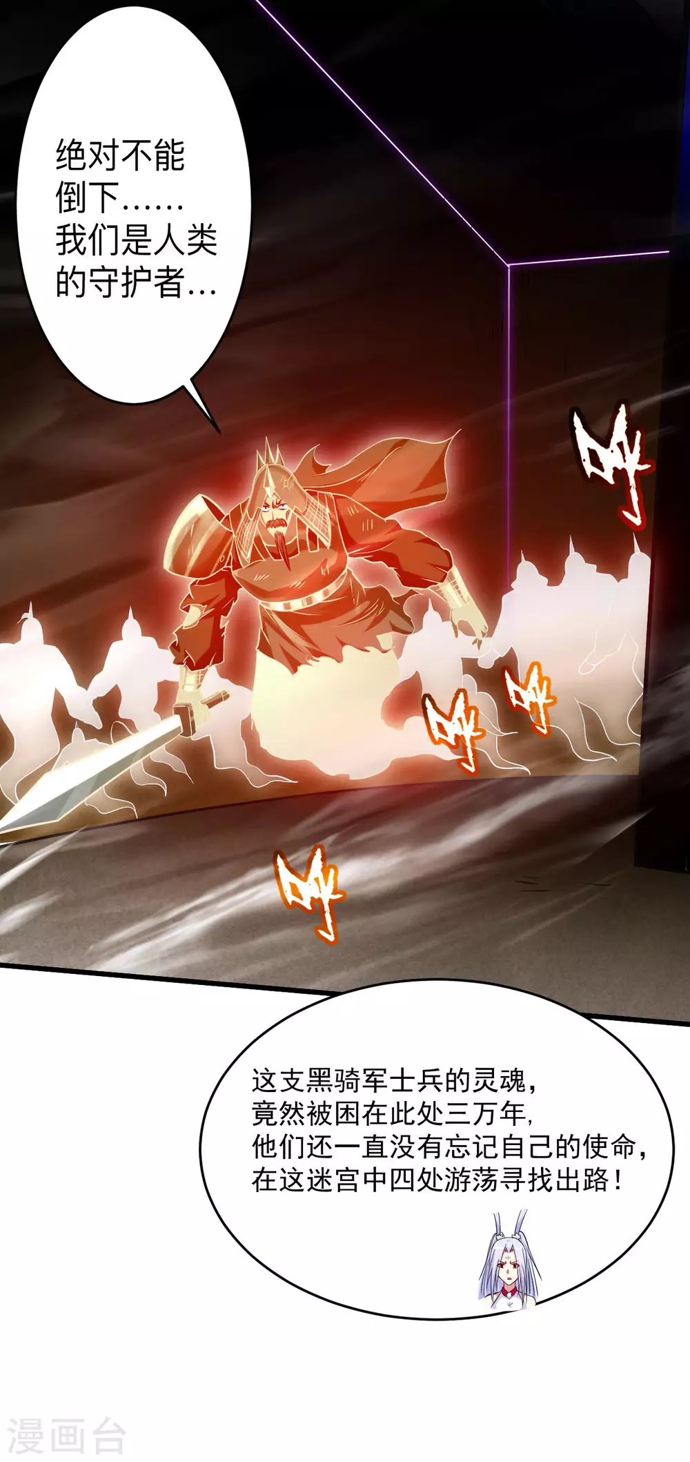 第155话 被困三万年的军神13