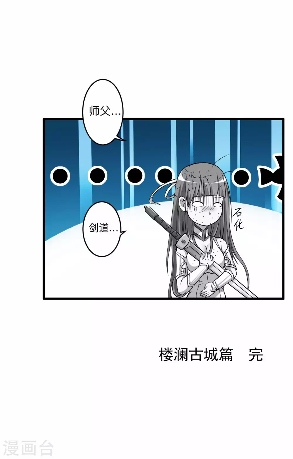 第126话 踏破天地43