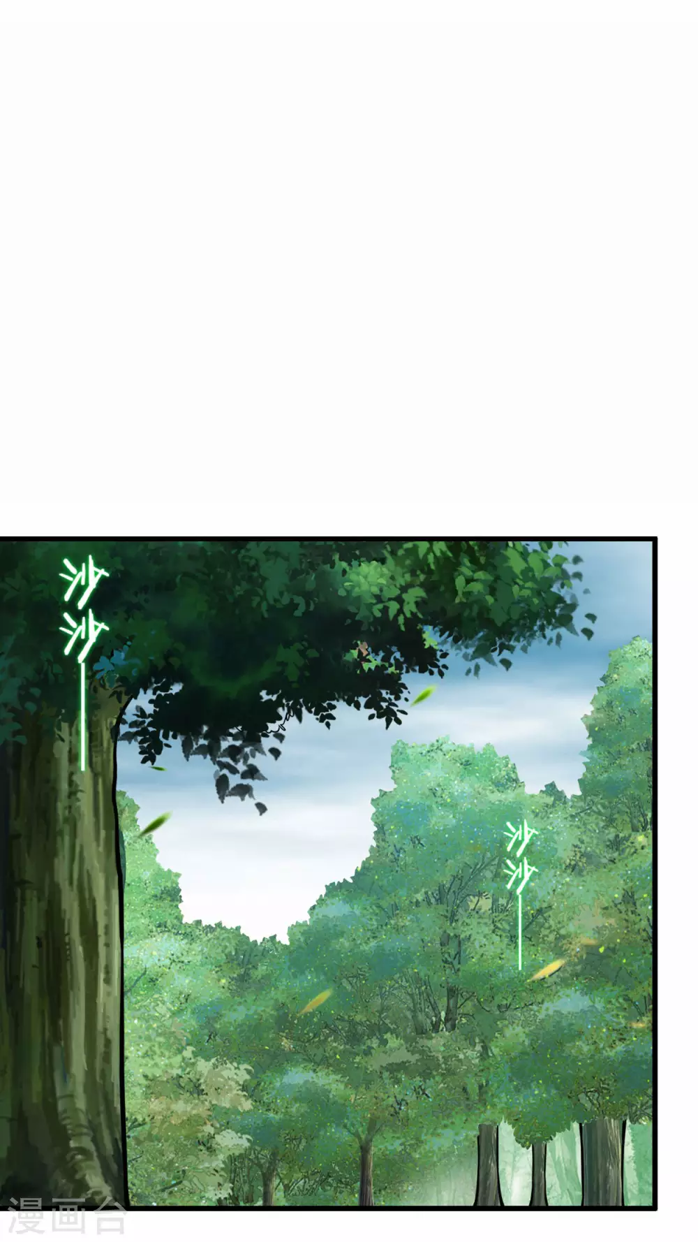 第179话 活下来的人是老公！1