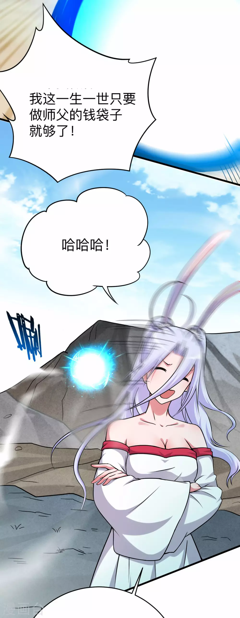 第139话 叶宗主的馈赠12