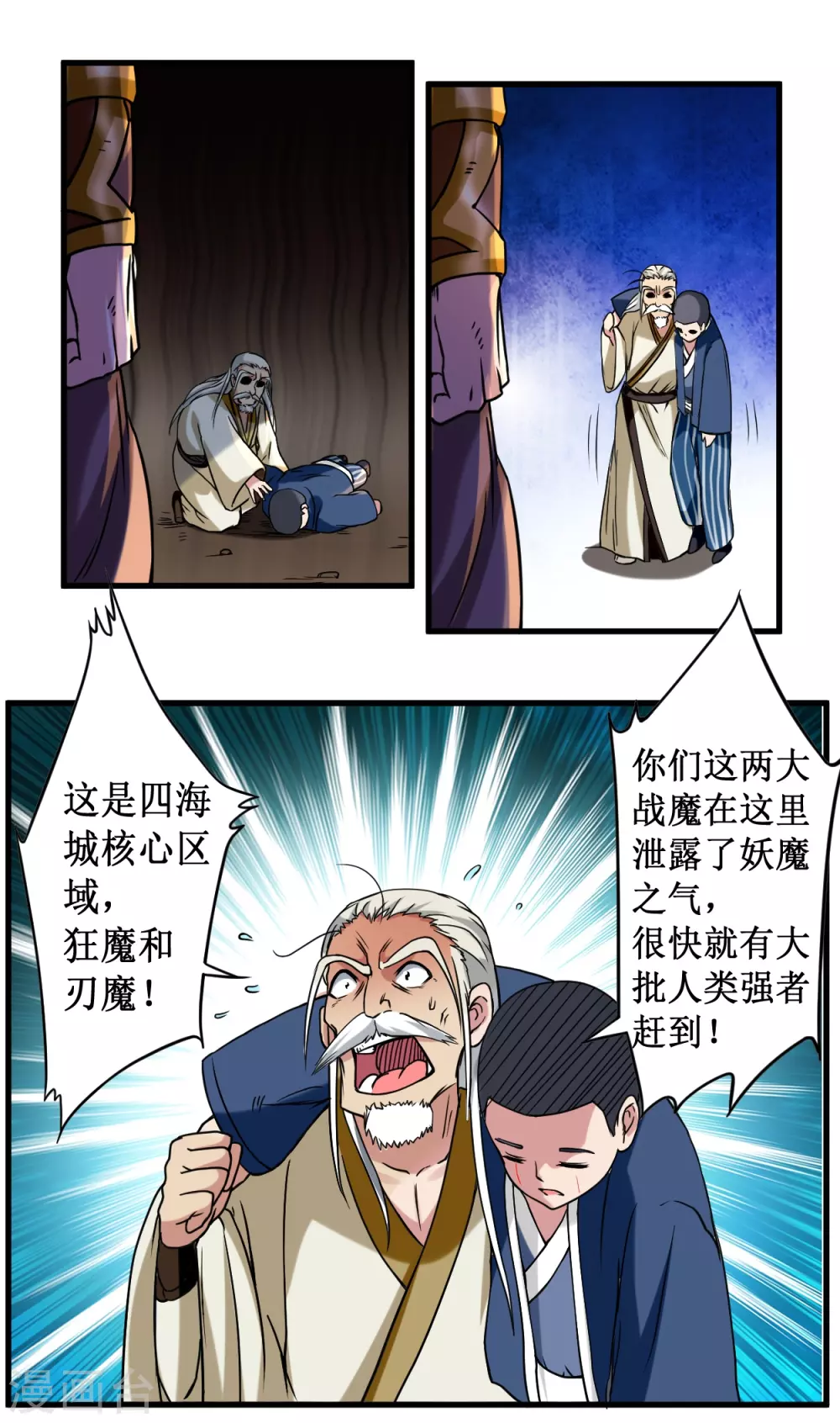第49话 酒馆篇开启26