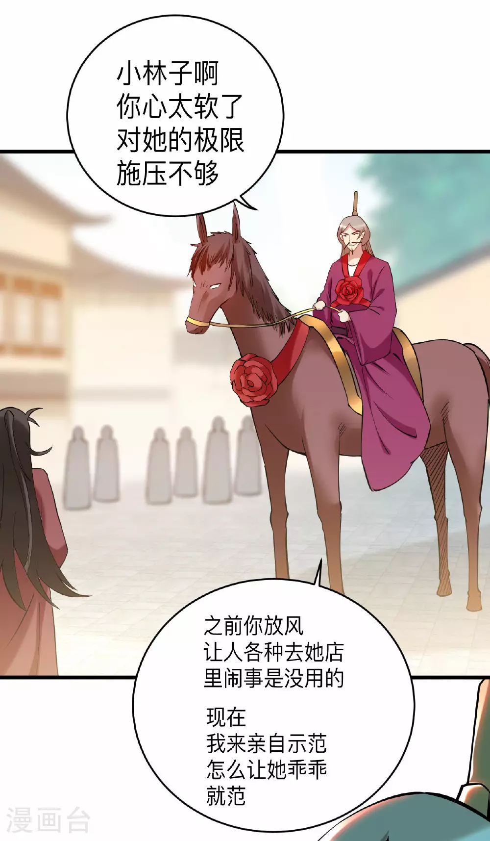 第212话 歪嘴的乡下读书人5
