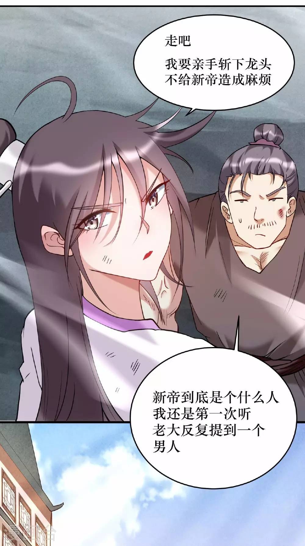第216话 叶神的御剑\女之术？6