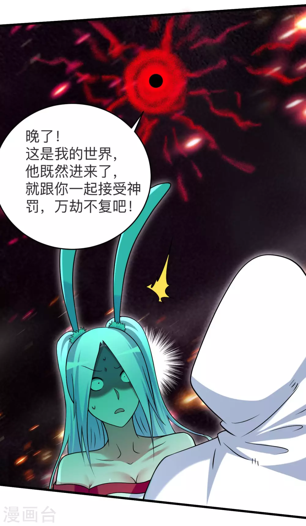 第121话 叶阳，我们来打个赌！38