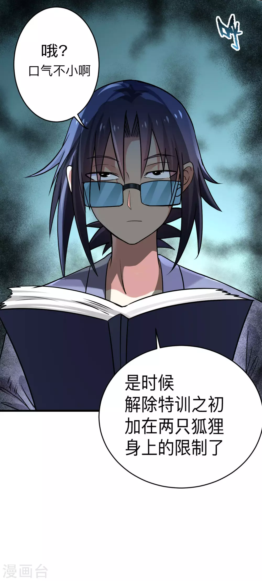 第160话 可怕的萝莉双诛49