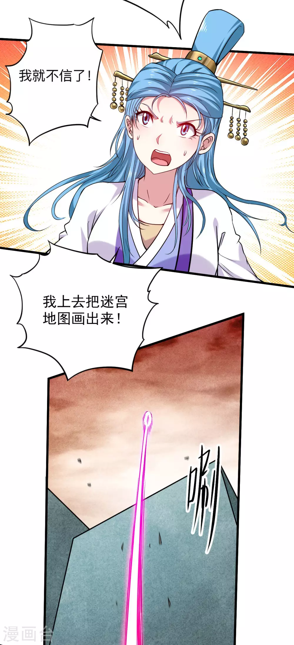 第155话 被困三万年的军神15