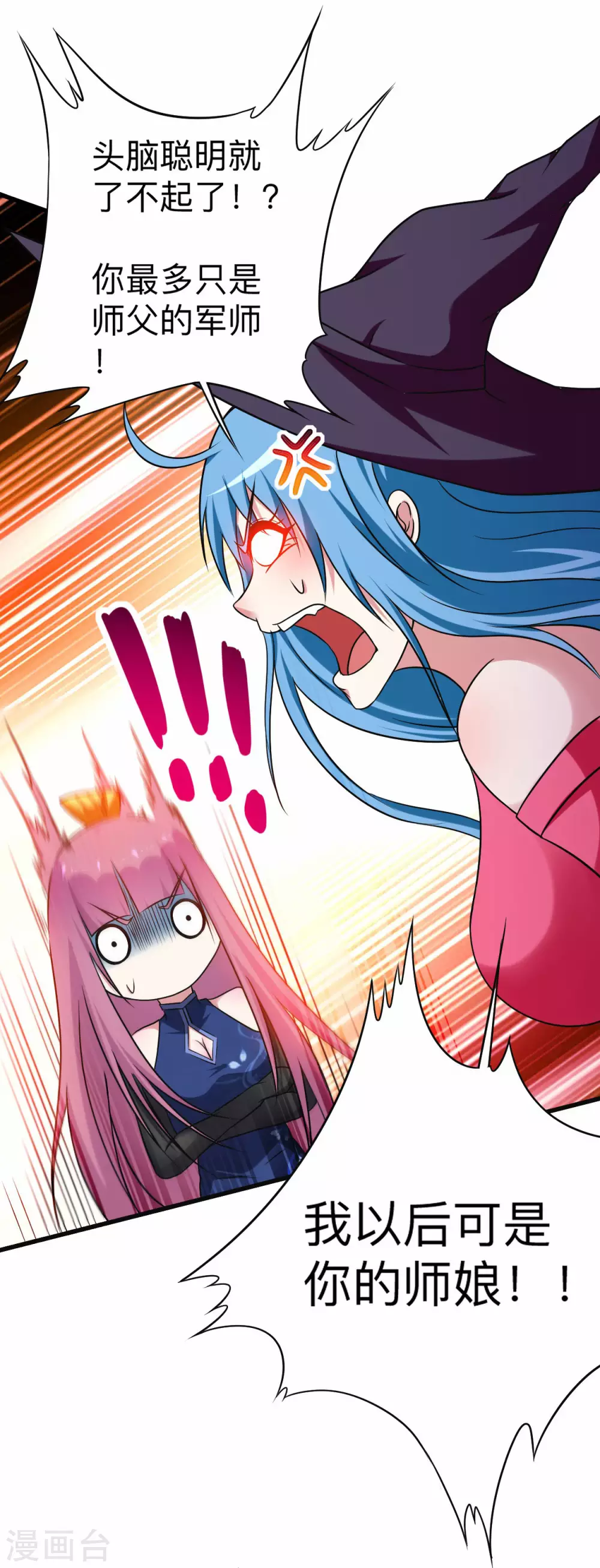 第131话 你的女弟子分我一个37