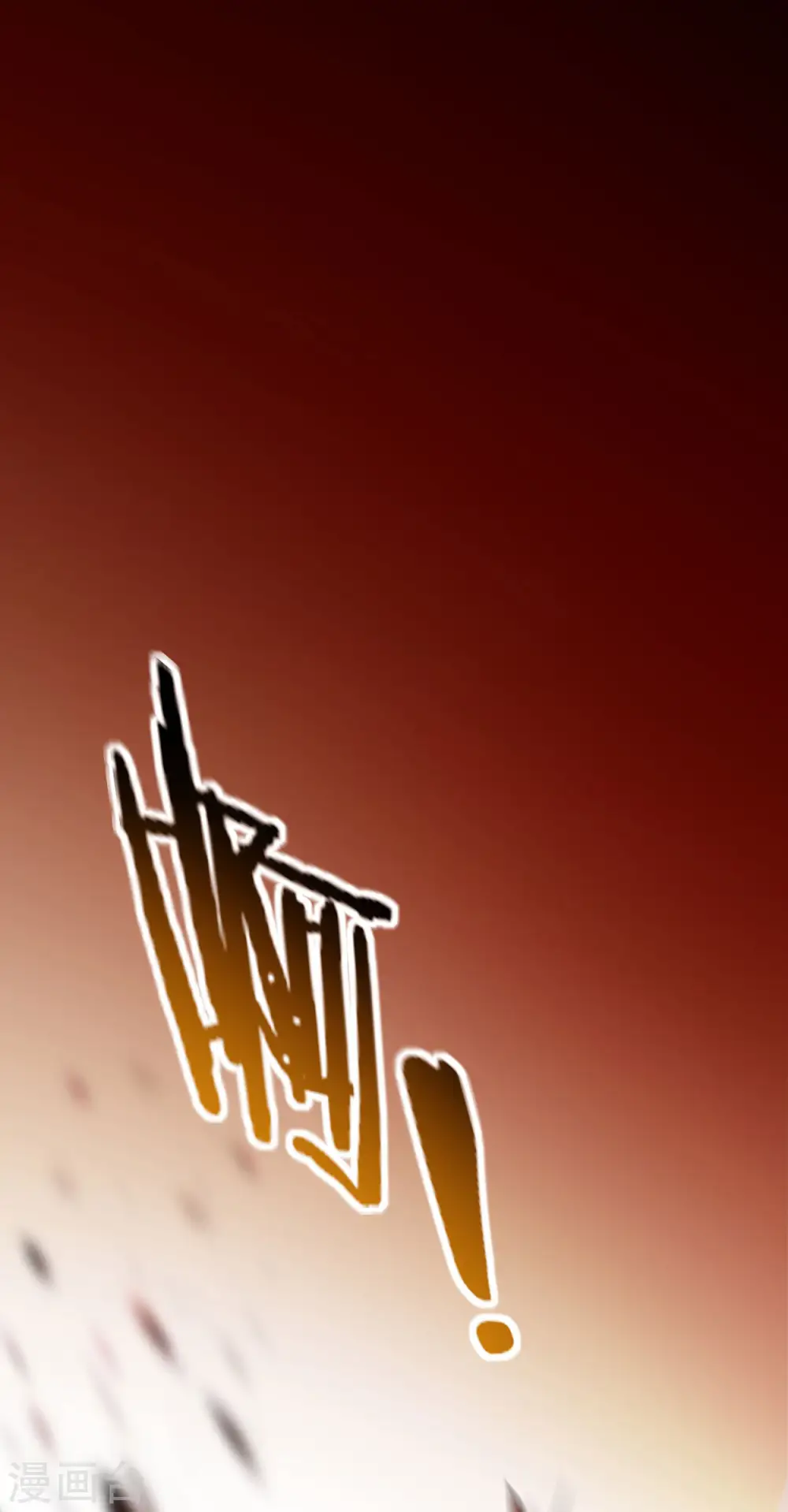 第72话 人类的反击18