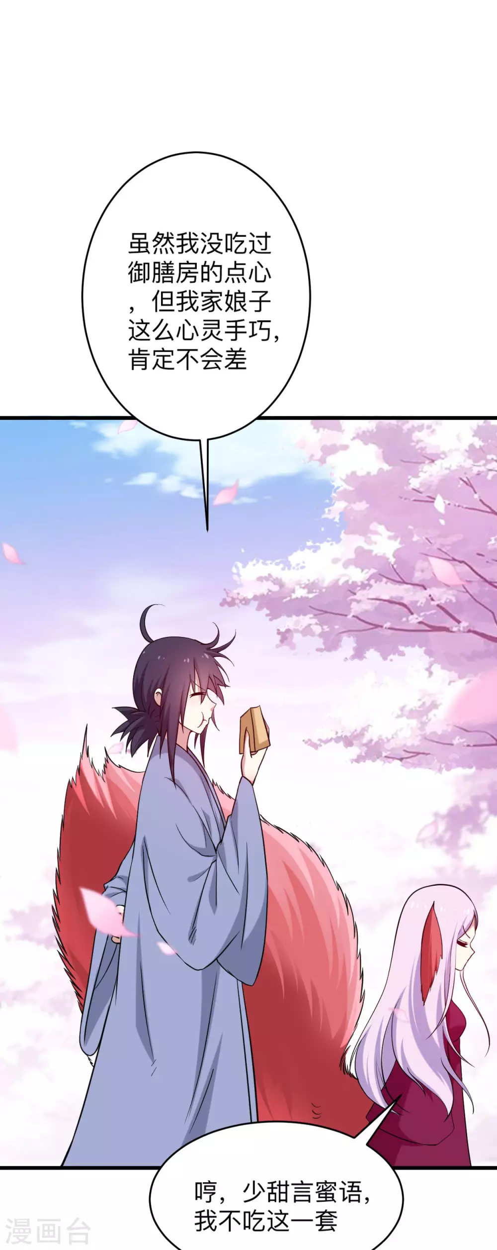 第157话 我家娘子也是女帝10