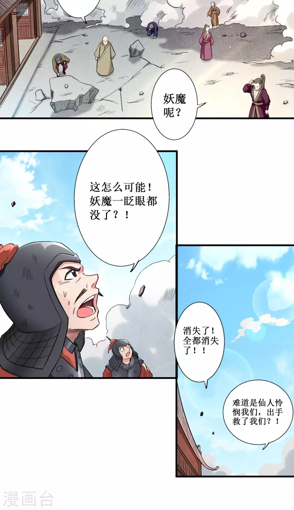 第39话 魔法少女小舒4