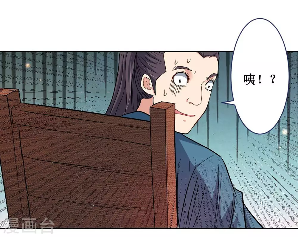 第25话 酒馆最弱男13
