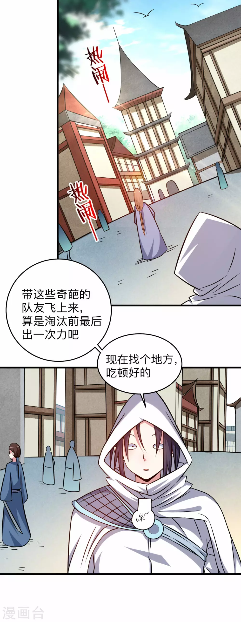 第115话 女神的闺中小秘密2